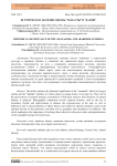 Историческое значение школы “Манасчы” и “Бахши”