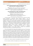 Ономасиологический аспект терминов родства в кыргызском и английском языках