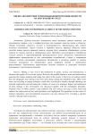 Оценка воздействия горнодобывающей промышленности на окружающую среду