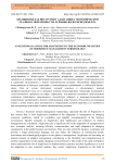 Англицизмы как инструмент адаптации к экономическим реалиям современности: терминология менеджмента