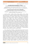 Образные признаки концепта "дружба" в английской и кыргызской языковых картинах мира