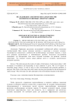 Исследование электрических характеристик элементов солнечных электростанций