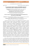 Исследование решения одного нелинейного интегро-дифференциального уравнения четвертого порядка