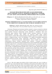 Фармако-эпидемиологический анализ применения лекарственных средств у пожилых пациентов с сердечно-сосудистыми заболеваниями, повышающих риск падений