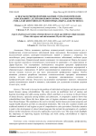 Аспекты первичной профилактики стоматологических заболеваний у детей школьного возраста в высокогорных (Чон-Алайский район) и среднегорных (Мырза-Аки) регионах