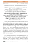 Комплексное лечение хронического рецидивирующего герпетического стоматита: современные методы и подходы