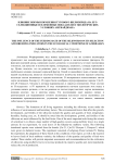 Влияние нормы кормления тутового шелкопряда на его селекционные и племенные показатели в экологических условиях Азербайджана