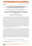Исследования по интенсивному разведению и селекции симментальской, черно-белый, буро-латвийской и буро-кавказской пород в Азербайджане