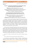 К вопросу о некоторых биохимических изменениях крови при энзоотической атаксии буйволят