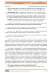 Конституционно-правовое регулирование экономического развития в Кыргызской Республике по Конституции 2021 года