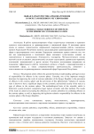 Общая характеристика правонарушения в сфере таможенного регулирования