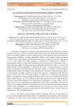 Абсолютная монархия или правление одного суверена
