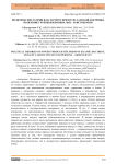 Политические теории власти через призму исламской доктрины. Правление группы избранных лиц - аристократия