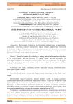 Разработка технологического процесса изготовления курака“турна”