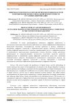 Цифровая грамотность и методология подготовки педагогов в формировании профессиональной компетентности в условиях цифровизации