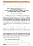 Totem beliefs in livestock farming in the southwest of the Fergana valley