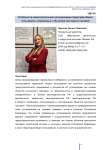 Особенности градостроительного регулирования территорий общего пользования, сопряженных с объектами культурного наследия