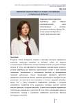 Деревянное зодчество Иркутска: история, классификация и современные проблемы
