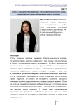Аспекты определения графического описания местоположения границ территорий зон охраны объектов культурного наследия