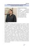 Специфика развития промышленных поселений в Сибири на примере города Усолье-Сибирское