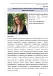 Кирпичный стиль в городе Таганрог на примере анализа Мариинской гимназии