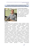 Принципы проведения натурных исследований в проектах градостроительного регулирования историко-культурных территорий