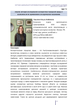 Анализ методик исследования колористики городской среды и возможности их применения в исторических поселениях