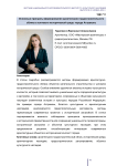 Основные принципы формирования архитектурно-градостроительного облика в контексте исторической среды города Астрахань