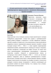 Историко-архитектурное наследие «Ливадийского дворца-музея» «доимператорского» периода развития в современном облике дворцово-паркового ансамбля