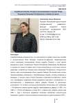 Усадебный комплекс Рязанка в воспоминаниях и письмах Петра Петровича Семенова-Тян-Шанского и членов его семьи