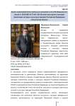 Анализ правоприменения отдельных положений статьи 64 Федерального закона от 25.06.2002 № 73-ФЗ «Об объектах культурного наследия (памятниках истории и культуры) народов Российской Федерации» в Пензенской области