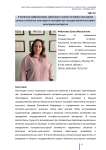 К вопросам цифровизации, адресации и оценки историко-культурной ценности объектов культурного наследия при государственной историко-культурной экспертизе