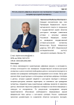 Использование цифровых ресурсов при проведении государственной историко-культурной экспертизы
