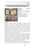 Ценные характеристики в аспекте определения предмета охраны объектов культурного наследия деревянного зодчества