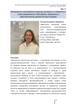 Исследование и проектирование городских пространств: от модернизма к новой «современности». Философские, общенаучные и общетеоретические предпосылки двух подходов