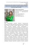 Стандартизация особых режимов использования земель и требований к градостроительным регламентам в границах территорий зон охраны объектов культурного наследия