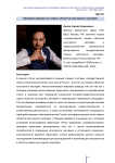 Правовая природа зон охраны объектов культурного наследия