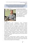 Аспекты и методология определения адреса объекта культурного наследия или описания его местоположения при проведении государственной историко-культурной экспертизы