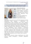 Переход в цифровой формат государственных услуг в области государственной охраны объектов культурного наследия