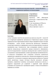 Комплексы мукомольных мельниц конца XIX – начала ХХ веков и современные проблемы их использования