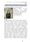 Введение в проблематику определения цветовых решений в составе градостроительных регламентов в границах исторических поселений