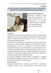 Отражение исторического развития Коренной пустыни в особенностях архитектурно-планировочной организации ансамбля обители