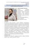 Начальный этап формирования современного города Улан-Удэ: историко градостроительный аспект