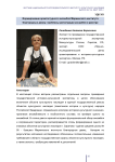 Формирование архитектурного ансамбля Мариинского института благородных девиц: проблемы регистрации ансамбля в реестре