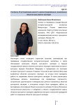 К вопросу об установлении ценности «реконструированных» выявленных объектов культурного наследия