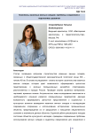 Комплексы казенных винных складов: проблемы сохранения и перспективы развития