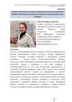 Ансамбль Антониева монастыря и Новгородской духовной семинарии в Великом Новгороде как уникальный единый историко-архитектурный комплекс