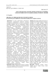 Роль Тобольского епархиального женского училища в обеспечении сирот и бедных девиц духовного звания