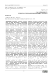 "Эхо войны" в Югре: проблема учительской безработицы в 1945-1955 гг.