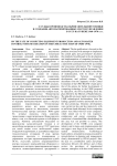 О судьбе производства вычислительной техники и создания автоматизированных систем управления в СССР на рубеже 1960-1970-х гг.